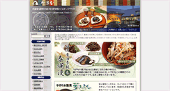 Desktop Screenshot of e-tanbaya.net